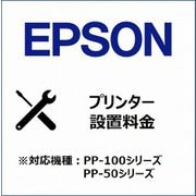 SETUP200 設置代