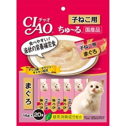 チャオちゅーる 子ねこ用まぐろ 14g×20本 [猫用おやつ]