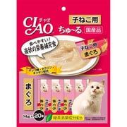 チャオちゅーる 子ねこ用まぐろ 14g×20本 [猫用おやつ]