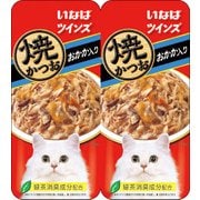 焼かつお ツインズ おかか入り 70g [キャットフード]