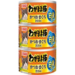 わがまま猫白身のせ 3缶 かつお・まぐろ ささみ入り [猫用 水煮 140g×3 一般食]