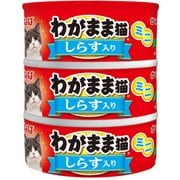 わがまま猫まぐろ ミニ3缶 しらす入りまぐろ [猫用 ゼリー 60g×3 一般食]