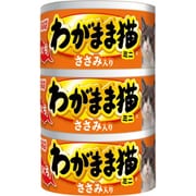 わがまま猫まぐろ ミニ3缶 ささみ入りまぐろ [猫用 ゼリー 60g×3 一般食]