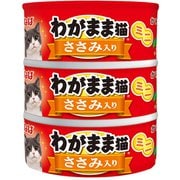 わがまま猫まぐろ ミニ3缶 ささみ入りまぐろ [猫用 ゼリー 60g×3 一般食]