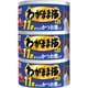 わがまま猫まぐろ ミニ3缶 11歳からのかつお節入りまぐろ [猫用 ゼリー 60g×3 一般食]