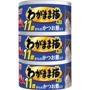 わがまま猫まぐろ ミニ3缶 11歳からのかつお節入りまぐろ [猫用 ゼリー 60g×3 一般食]