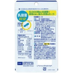 ヨドバシ.com - DHC ディーエイチシー DHC 乳酸菌 EC-12 20日分