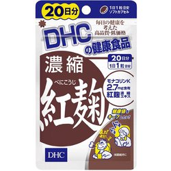 ヨドバシ.com - DHC ディーエイチシー DHC 濃縮紅麹 20日分