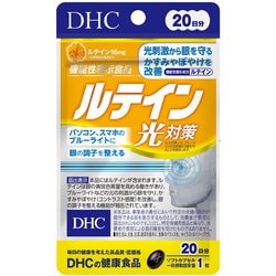 ヨドバシ Com Dhc ディーエイチシー Dhc ルテイン 光対策 日分 サプリメント 通販 全品無料配達