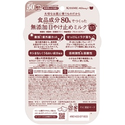 ヨドバシ.com - マミー マミー UVアクアミルク 50g SPF50+ PA++++