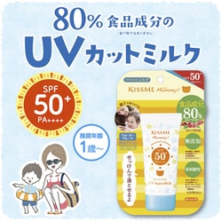 ヨドバシ.com - マミー マミー UVアクアミルク 50g SPF50+ PA++++