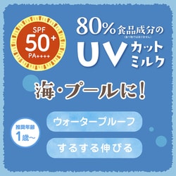 ヨドバシ.com - マミー マミー UVアクアミルク 50g SPF50+