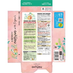 ヨドバシ.com - ナチューヴォ natuvo 衣類防虫ケア natuvo
