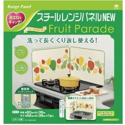 スチールレンジパネルフルーツ・パレード [レンジパネル]