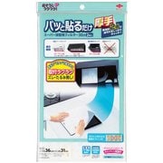 レンジフード・換気扇 パッと貼るだけ スーパー深型用換気扇 フィルター 30cm 2枚入