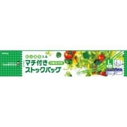 キチントさん マチ付きストックバッグ L 18枚