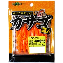 カサゴ職人 バグアンツ 2インチ 432 ホットオレンジグロウ(夜光) [クローワーム]