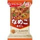 いつものおみそ汁 赤だしなめこ 8g