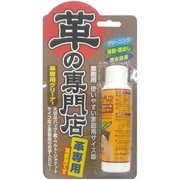 コジット COGIT 革の専門店 100mL