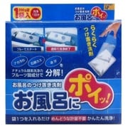 お風呂にポイッ！ まるごとつけ置き洗剤 1袋入