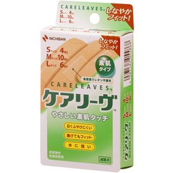 ニチバン 救急絆創膏 ケアリーヴ S・M・Lサイズセット（Sサイズ：4枚、Mサイズ：10枚、Lサイズ：6枚） 20枚入 CL20-3
