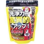 作業衣専用洗剤増強剤 400g