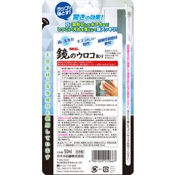 ヨドバシ.com - カネヨ石鹸 カネヨン 鏡のウロコ取り 50mL 通販【全品 