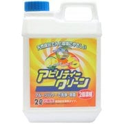 アビリティークリーン 濃縮液 2L