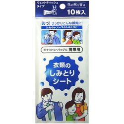 ヨドバシ.com - 友和 衣類のしみとりシート 10枚 [しみ抜き剤] 通販