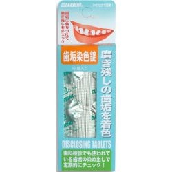 ヨドバシ.com - 広栄社 クリアデント 歯垢染色錠 12錠入 通販【全品