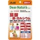 葉酸×鉄・カルシウム 40粒入り 20日分
