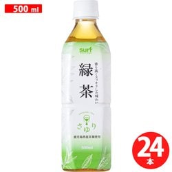 茶ゆり 緑茶 500ml×24本