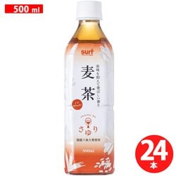 茶ゆり 麦茶 500ml×24本