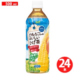とうもろこしのおいしいひげ茶 500ml×24本