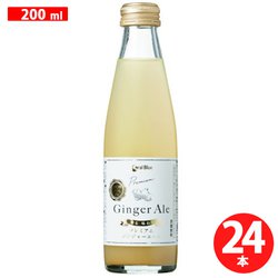 コーラルブルー 香る味わうジンジャーエール 200ml×24本