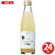 コーラルブルー 香る味わうジンジャーエール 200ml×24本