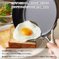 スーパー鉄 フライパン 20cm + フライパンカバー セット | ビタ