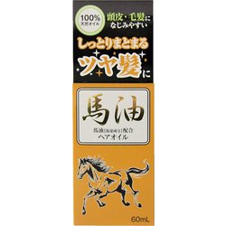 ジュン・コスメティック 馬油ヘアオイル 60ml