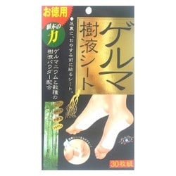 COGIT ゲルマ樹液シート 30枚組