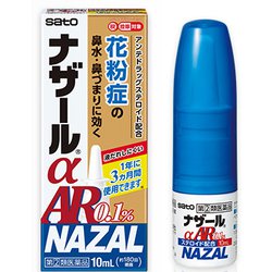 ヨドバシ Com 佐藤製薬 Sato ナザールaar 0 1 指定第2類医薬品 鼻洗浄 鼻腔スプレー セルフメディケーション税制対象商品 通販 全品無料配達