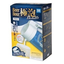 ヨドバシ Com タカラトミーアーツ Takaratomy A R T S ビールアワー 極泡portable ホワイト 歳 通販 全品無料配達