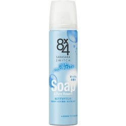 8×4 パウダースプレー せっけん 小 [50g]