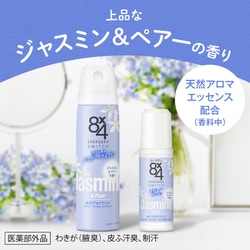 ヨドバシ.com - 8×4 8×4 パウダースプレー ジャスミン＆ペアーの