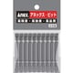 AP-14M [パワービット 10本組 ＋2×-6×65]