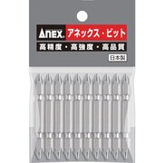 AH-14M [ハイパービット 10本組 ＋1×65]