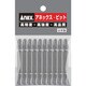 AP-14 [パワービット 10本組 ＋3×65]
