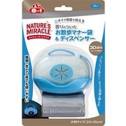 ネイチャーズ・ミラクル [香りのついたお散歩マナー袋＆ディスペンサー ブルー 30袋]