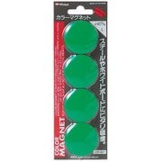 カラーマグネット 大 4個 緑 CM-40P-GR