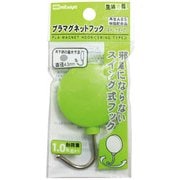 スイングマグネットフック 薄緑 PMHRS-LG