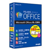 Polaris Office [パッケージ版（CD-ROM）]